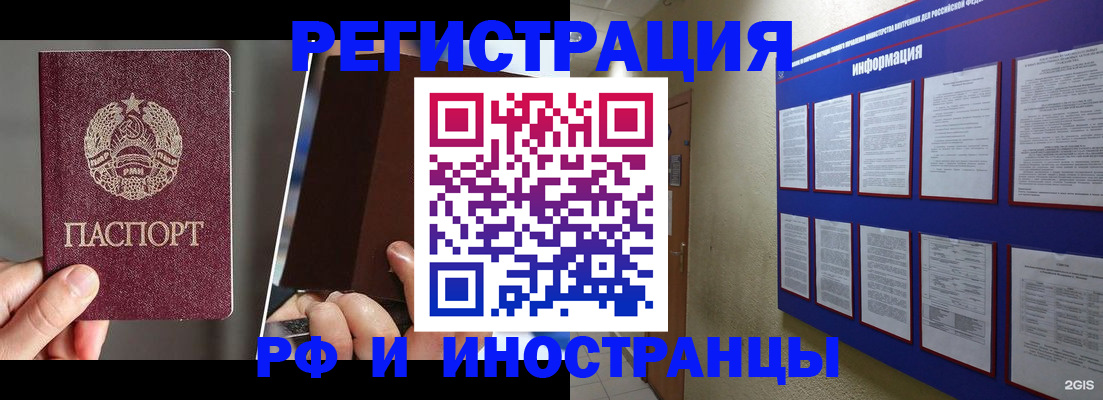 миграционный учет в Чебаркуле