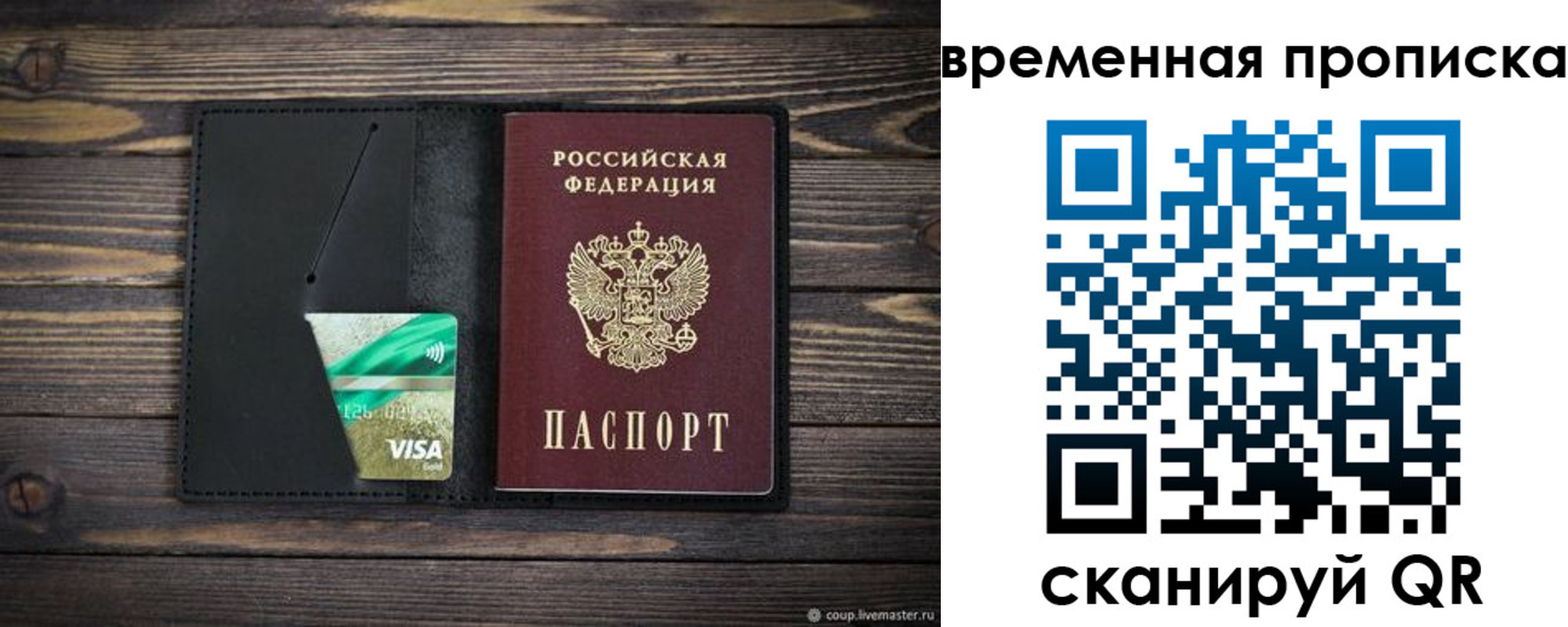 прописка паспорт в Чебаркуле