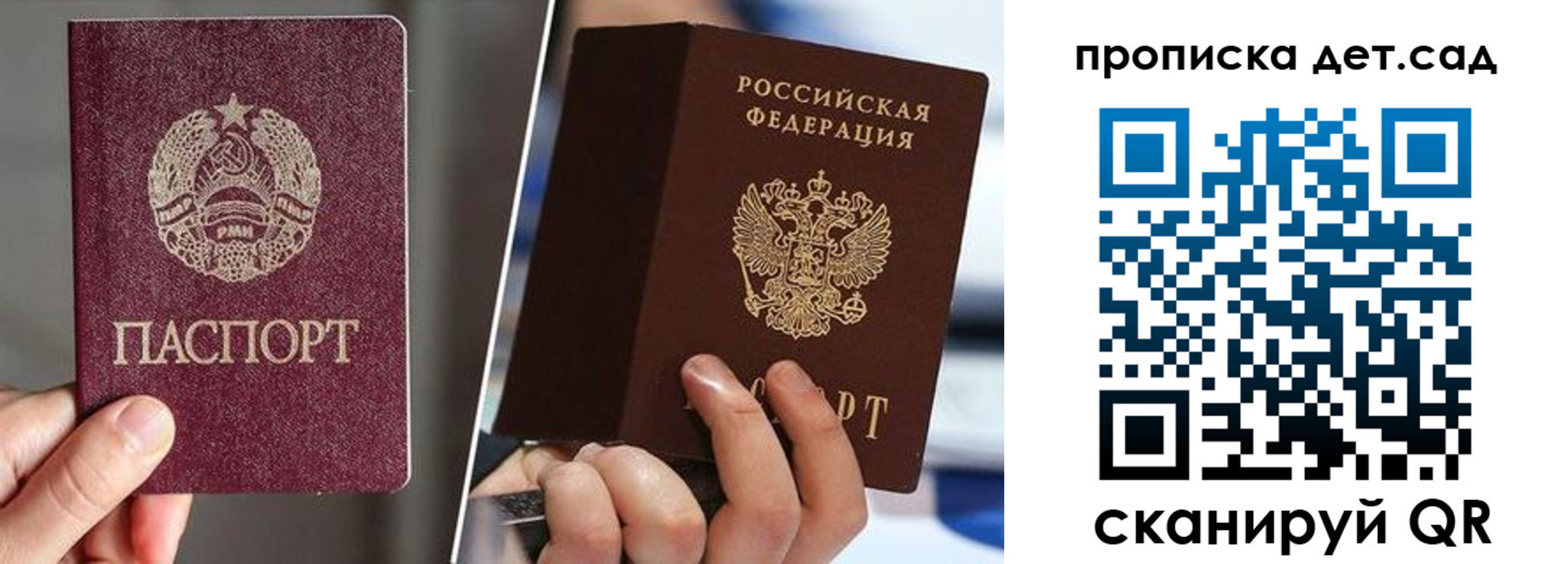 прописка законно в Чебаркуле