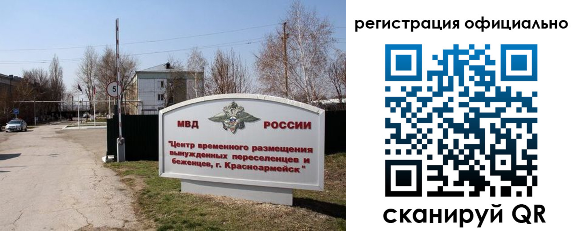 временная регистрация недорого в Чебаркуле