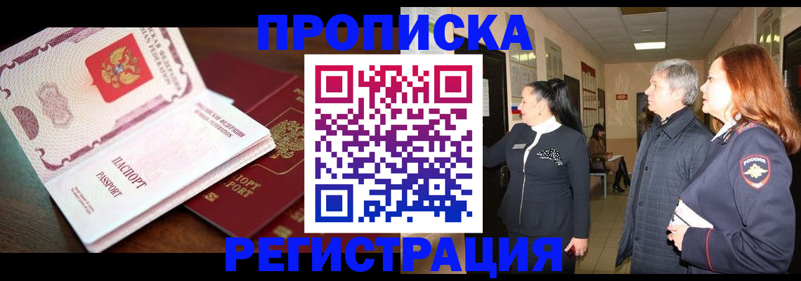 найти адрес прописки в Чебаркуле