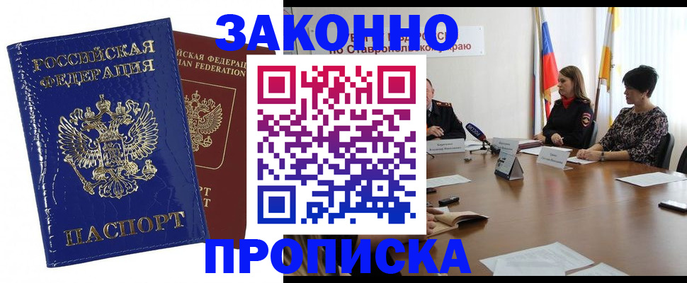 временная регистрация для всех в Чебаркуле