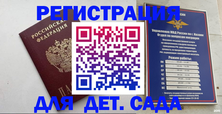 временная регистрация недорого в Чебаркуле