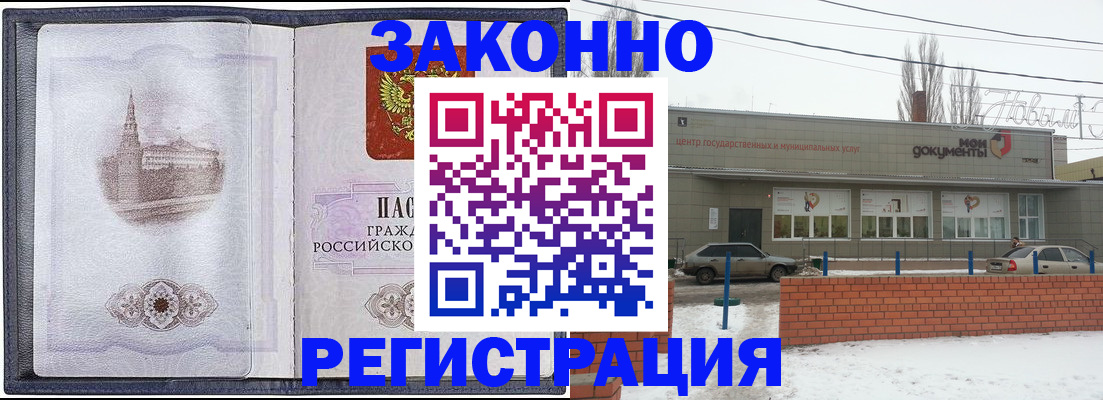 временная регистрация 2025 в Чебаркуле