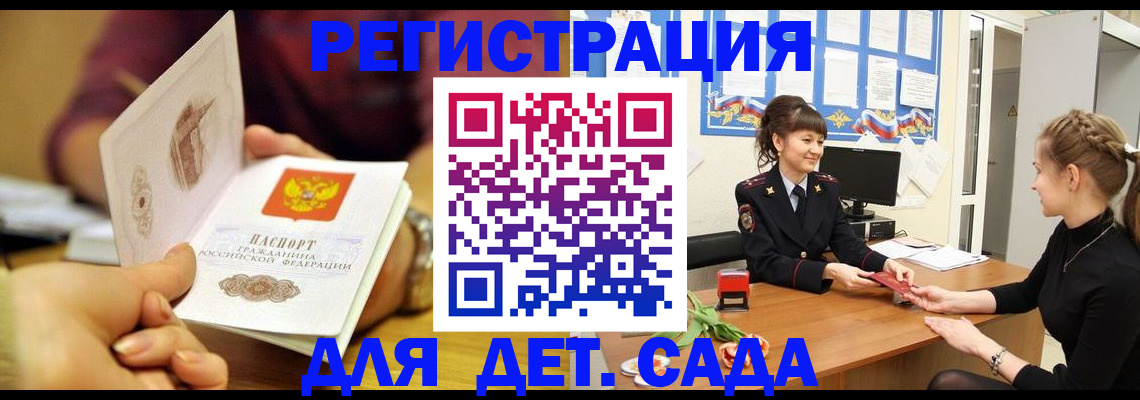 временная регистрация адрес в Чебаркуле