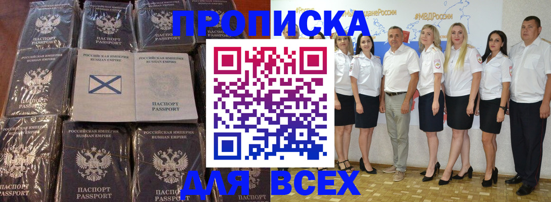 временная регистрация в Чебаркуле