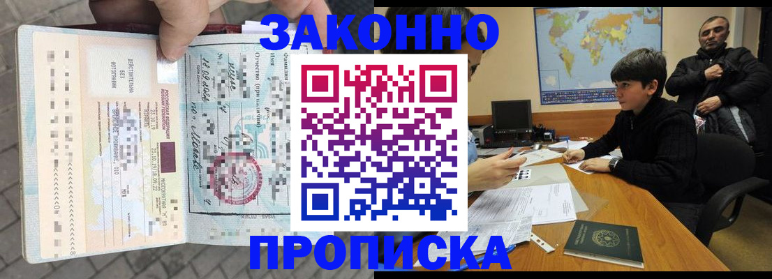 временная регистрация гарантия в Чебаркуле